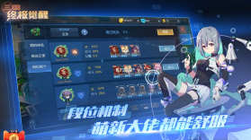 三国终极觉醒 v27.0 手游 截图