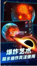 星球毁灭模拟器 v2.3.5 最新版下载20种毁灭 截图