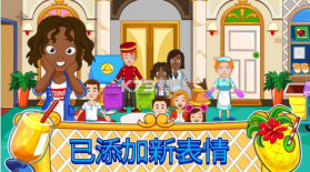 我的城镇宾馆 v1.24 完整版 截图