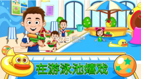 我的城镇宾馆 v1.24 完整版 截图