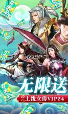 御剑飞飞 v1.0.3 无限抽版本 截图