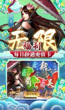 御剑飞飞 v1.0.3 无限银币版 截图