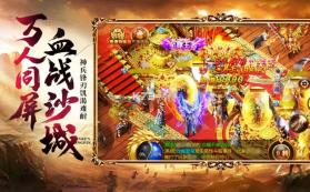 龙皇嗜血版 v1.0.0 游戏 截图