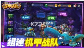 铁甲战队 v1.1.8 安卓版下载 截图