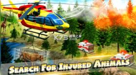 动物营救模拟器 v1.7 游戏 截图