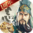 三国志战略版 v2070.1564 英雄露颖版