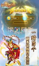 问鼎封神 v2.0 gm商店版 截图