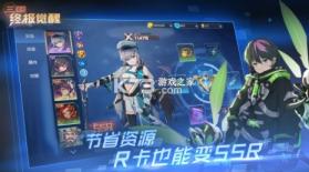 三国终极觉醒 v27.0 全角色破解版 截图