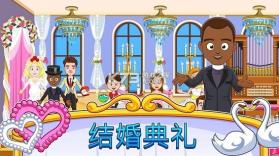 我的小镇婚礼日 v1.49 破解版 截图