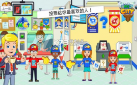 我的小镇婚礼日 v1.49 破解版 截图
