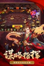 萌战三国志 v1.4.5 九游版 截图