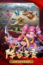 萌战三国志 v1.4.5 九游版 截图