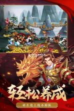 萌战三国志 v1.4.5 九游版 截图