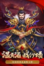 萌战三国志 v1.4.5 九游版 截图