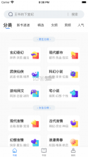蓬莱书屋 v1.0 app 截图