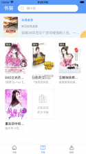 蓬莱书屋 v1.0 app 截图