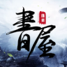 蓬莱书屋 v1.0 app