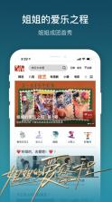 芒果tv v7.0.8 破解版免vip 截图