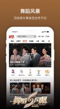 芒果tv v7.0.8 破解版免vip 截图