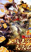 啪啪三国2 v3.4.0 gm商城版 截图