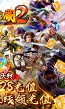 啪啪三国2 v3.4.0 三周年版 截图