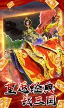 啪啪三国2 v3.4.0 三周年版 截图