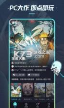 22克云游戏 v2.3.0.0 免排队无限时间版 截图