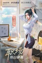 一千克拉女王 v1.2.1 体验版 截图