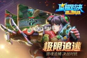 星耀对决 v1.0.0.144105 oppo账号版 截图