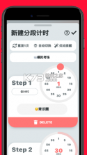 分段时钟 v1.0 手机版 截图