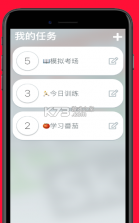 分段时钟 v1.0 手机版 截图