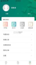 青岛公共文化云 v1.0.0 app 截图