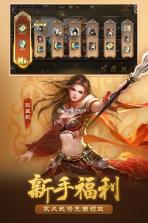 三国杀 3.8.9版本 截图