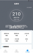 天气随心查 v4.1.0 app手机版 截图