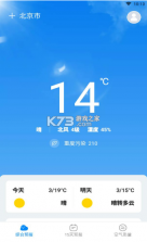 天气随心查 v4.1.0 app手机版 截图