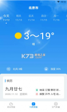 天气随心查 v4.1.0 app手机版 截图