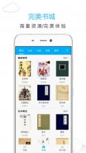 笔趣书阁 v9.0.196 2021app 截图