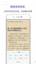 笔趣书阁 v9.0.196 2021app 截图