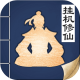 无极仙途奥利给服v1.9.7