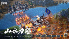 鸿图之下 v1.0.47 周年庆典版 截图