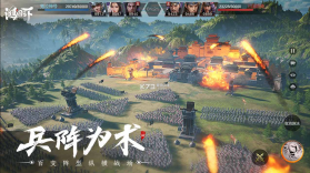 鸿图之下 v1.0.47 周年庆典版 截图