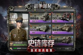 战争崛起 v1.0.0 折扣版 截图