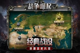 战争崛起 v1.0.0 折扣版 截图