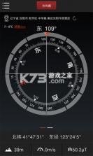 指南针手机版 v3.9.8 免费版(多多指南针) 截图