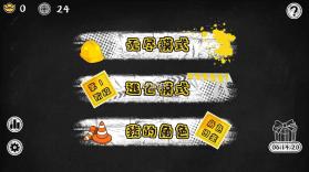 砖块逃亡 v0.1 正式版 截图