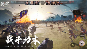 鸿图之下 v1.0.46 wiki版 截图