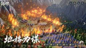 鸿图之下 v1.0.47 安卓免费版 截图