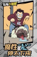 丝袜小姐姐 v1.1.0 游戏 截图