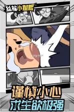 丝袜小姐姐 v1.1.0 游戏 截图