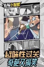 丝袜小姐姐 v1.1.0 游戏 截图